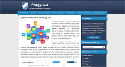 Desktop Screenshot of progy.net
