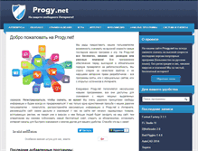 Tablet Screenshot of progy.net